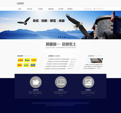 新企业精美网页设计模板PSD 打造专业形象的首选方案