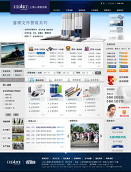 上海心语星文具用品网页设计中标结果公告