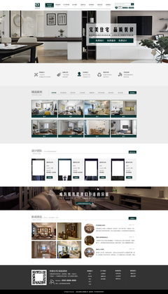 简约与高效 网页WEB界面设计作品与广告设计的融合展示